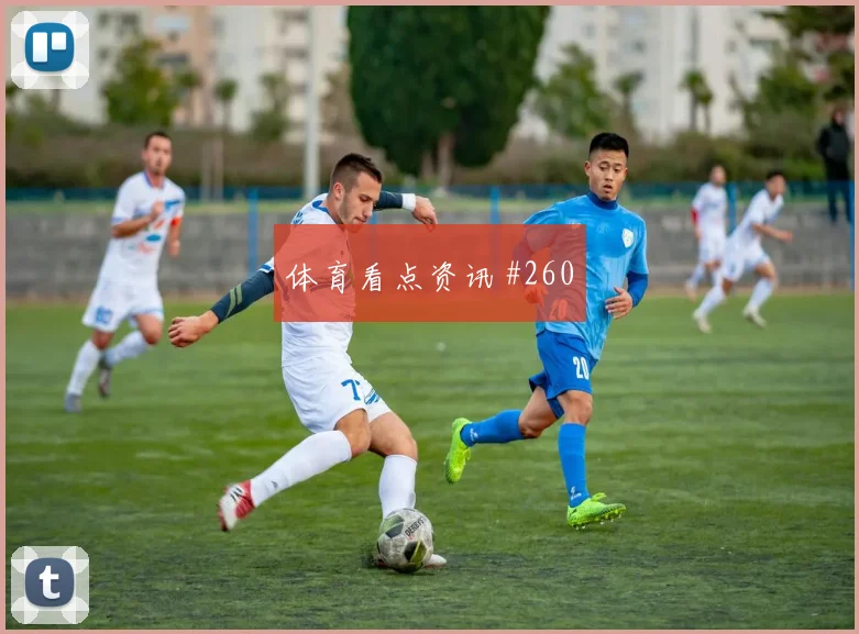 科特迪瓦对厄瓜多尔赛前首发观察